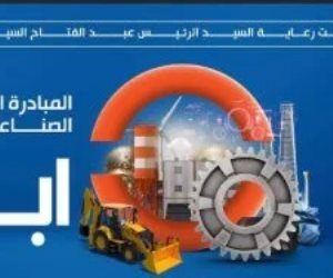 مبادرة " ابدأ" تنجح في توطين 23 صناعة جديدة لأول مرة في مصر 