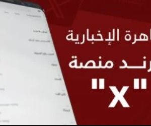 القاهرة الإخبارية تتصدر تريند «X» بعد حصولها على جائزة التميز الإعلامي العربي