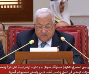الكلمة الكاملة للرئيس الفلسطيني أمام قمة المنامة: قررنا استكمال تنفيذ قرارات المجلس المركزي بخصوص العلاقة مع دولة الاحتلال