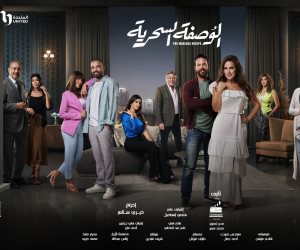 حصريًا على dmc.. موعد عرض مسلسل "الوصفة السحرية"