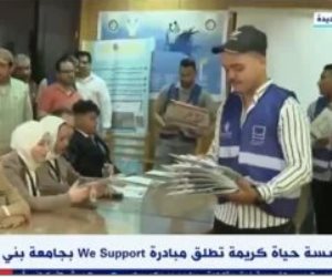 حياة كريمة تطلق مبادرة "We Support" لدعم طلاب جامعة بني سويف