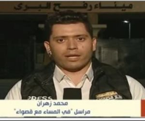 مراسل فى المساء مع قصواء: عبور 137 شاحنة مساعدات لغزة