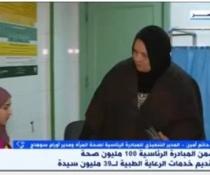 صحة المرأة: الخدمات الصحية متوفرة لجميع المواطنين بالمجان