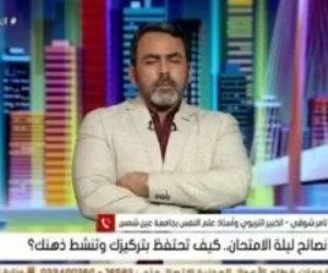 خبير تربوى يقدم نصائح لطلاب الثانوية: نم مبكرا وابتعد عمن يبثون طاقات سلبية