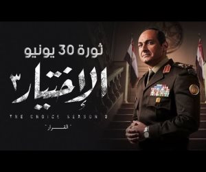 ثورة 30 يونيو.. الفن المصري يسلط الضوء على بطولات وتضحيات المصريين في وجه الإرهاب