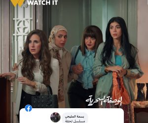 منصة watch it تنشر أراء متابعى مسلسل الوصفة السحرية