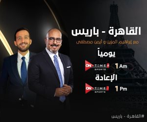 "القاهرة باريس".. أحدث برامج "أون تايم سبورتس" استعدادًا للأولمبياد