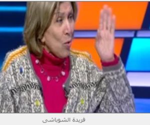 فريدة الشوباشى عن تولى المرأة حقائب وزارية: الرئيس السيسى لدية ثقة فيهن