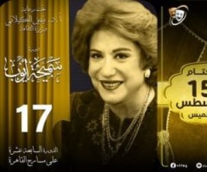 في حصور (10) قامات فنية .. 30 يوليو افتتاح مهرجان المسرح المصري والختام 15 أغسطس