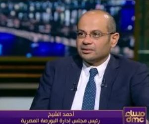 رئيس البورصة: إطلاق منصة إلكترونية لتلقى المقترحات دعما للحوار