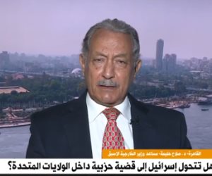 مساعد وزير الخارجية الأسبق لـ "القاهرة الإخبارية": الدعم الأمريكي لإسرائيل لن يتوقف على المدى القصير