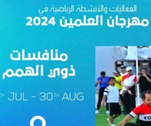 جدول ومواعيد الفعاليات الرياضية في مهرجان العلمين الجديدة 2024