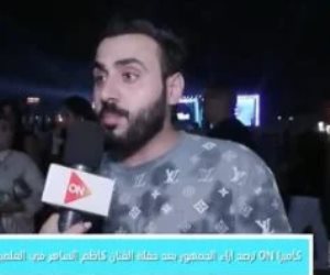 كاميرا on ترصد آراء الجمهور بعد حفل الفنان كاظم الساهر فى مهرجان العلمين