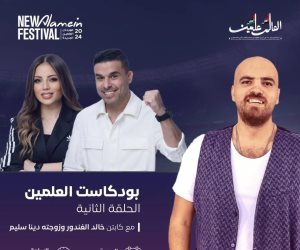 ‎إطلاق «بودكاست العلمين» بحضور نجوم كرة القدم المصرية اليوم