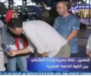 أسرة مصرية لـ"العالم فى العلمين": المدينة جميلة ومتطورة وراقية وفخر لمصر وروحوا هتنبسطوا هناك