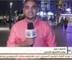 مراسل "العالم علمين": المتحدة حريصة على مشاركة جميع الفئات بمهرجان العلمين الجديدة