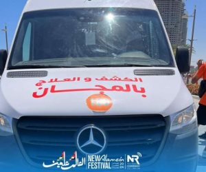 «شارع الخدمات الصحية» مفهوم جديد للترفيه ويقدم الخدمة مجانا لجمهور مهرجان العلمين الجديدة وسكان المدينة