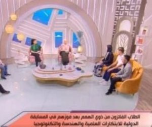 "الستات مايعرفوش يكدبوا" يحتفى بذوى الهمم الفائزين بمسابقة الابتكارات العلمية