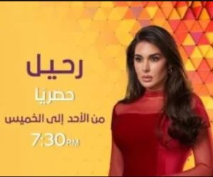 مواعيد عرض وإعادة مسلسل رحيل على قناتي ON وON دراما