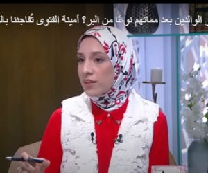 أمين الفتوى تجيب.. هل تعد زيارة قبور الوالدين نوعًا من البر