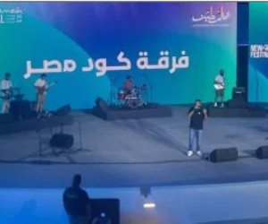 الجمهور يتفاعل مع أغنيات فريق كود مصر فى مهرجان العلمين الجديدة