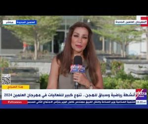 حفلات متنوعة ومسرحيات مميزة.. مراسلة "إكسترا نيوز" تكشف آخر فعاليات مهرجان العلمين الجديدة 2024 