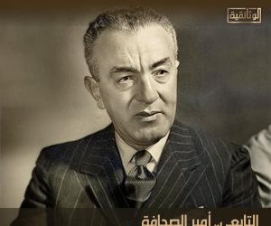 اليوم.. عرض الفيلم الوثائقي "التابعي.. أمير الصحافة" على شاشة الوثائقية 