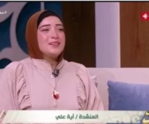 مدد يا نبى يا نبى مدد.. آية على تبدع فى برنامج "مدد" على الحياة (فيديو) 