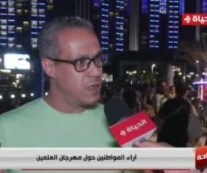  شاهد.. آراء المواطنين حول مهرجان العلمين: "الله عليكي يابلادي المدينة تغيرت تماما"  