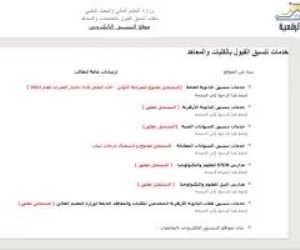 تنسيق الجامعات 2024.. 82 ألف طالب يسجلون باختبارات القدرات للثانوية العامة