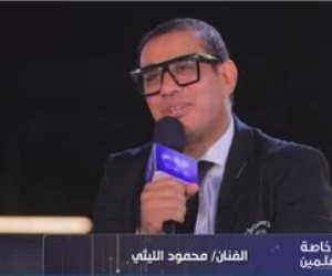 محمود الليثى يحكي قصة زواجه: "شفت معاها الخير كله وبحبها جدا"