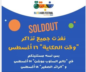 تذاكر ورشة وقت الحكاية في نبتة "Sold out".. ما سر الإقبال على ورش الحكي؟