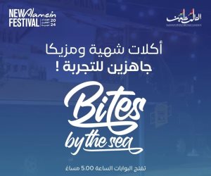 ينطلق اليوم.. ‏Bites by the sea أكبر مهرجان للأكل والطبخ فى مهرجان العلمين الجديدة