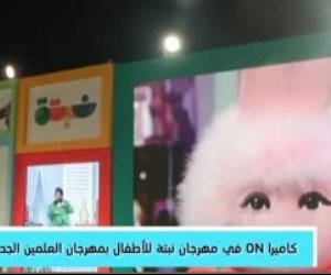 كاميرا ON فى مهرجان نبتة للأطفال بمهرجان العلمين الجديدة (فيديو) 