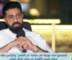 المايسترو أحمد عويضة لـ"من العلمين": لا أفضل أغانى المهرجانات