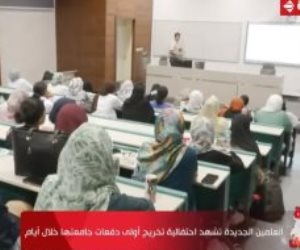 العلمين الجديدة تشهد احتفالية تخريج أولى دفعات جامعتها خلال أيام (فيديو) 