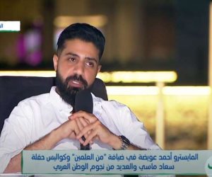 المايسترو أحمد عويضة: سعيد بالمشاركة في مهرجان العلمين والموسيقى جوة دمي