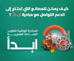 تعرف على كيفية الالتحاق بمدارس ابدأ الوطنية للذكاء الاصطناعى ببدر