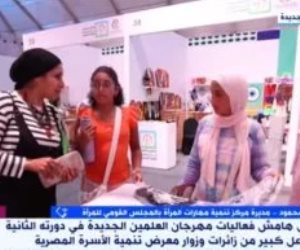 تنمية مهارات المرأة: معرض الأسرة المصرية روج للحرف اليدوية بمهرجان العلمين