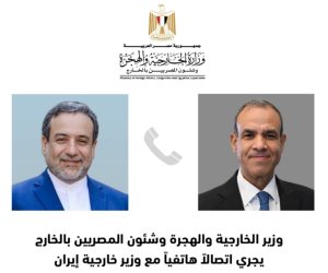 وزير الخارجية والهجرة وشئون المصريين بالخارج يجرى اتصالاً هاتفياً مع نظيره الإيراني