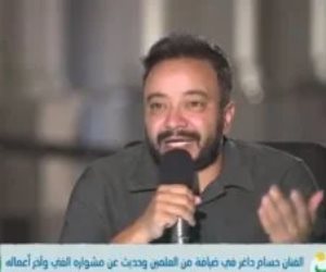 الفنان حسام داغر: أنا طبيب بيطرى والمسرح بيتى واكتشفنى الفنان محمد شاهين