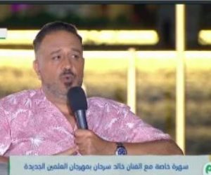 خالد سرحان: شكل الفنان مش هو اللي هيحدد يمثل إيه وإزاي والموهبة بتفرق