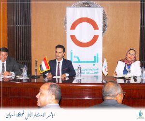 في مؤتمر الاستثمار الأول بالصعيد.. مبادرة «ابدأ» تدعم المصانع المتعثرة بأسوان