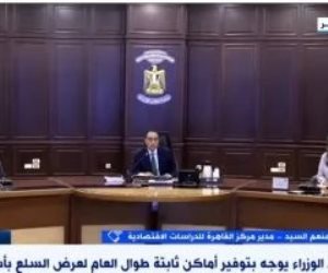 عبد المنعم السيد: زيادة المعروض من السلع والخدمات أولوية لمواجهة التضخم وارتفاع الأسعار