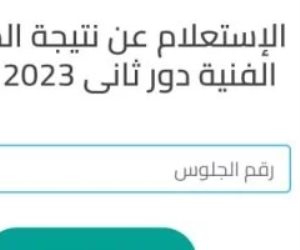 اعرف نتيجتك الآن.. رابط الاستعلام عن نتيجة الدبلومات الفنية للدور الثاني 2024