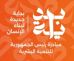 بداية جديدة تكافح الزيادة السكانية التي تأكل التنمية.. القومي للسكان ينظم ندوة «وعيك السكاني يهمنا»