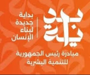 محافظة أسيوط تشهد سلسلة من الأنشطة والفعاليات ضمن مبادرة "بداية"