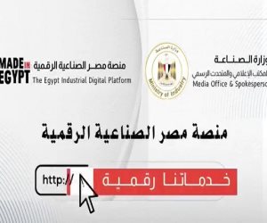 منصة مصر الصناعية الرقمية.. ثورة في تخصيص الأراضي وتعزيز التنافسية الاقتصادية 