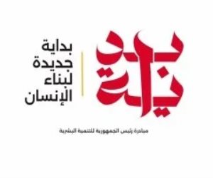 حزب المؤتمر: مبادرة بداية خطوة مهمة لتوفير بيئة مجتمعية قائمة على العدل والمساواة