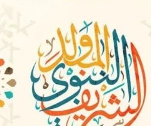 الحوار الوطني يهنئ الشعب المصري والأمة الإسلامية بذكرى المولد النبوي